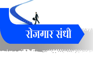  नाशिक अपर आयुक्त कार्यालयात 570 जागा