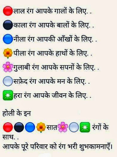 होळी 