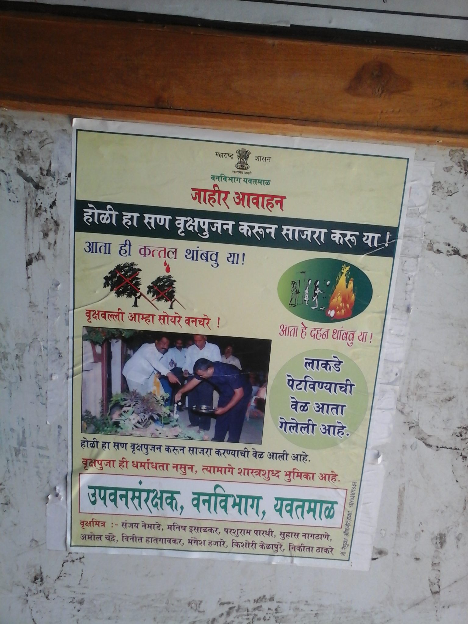 लाकडे तोडण्याची वेळ आता गेली ! 
