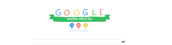 जागतिक महिला दिनाची खास गुगल भेट