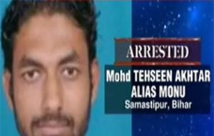 इंडियन मुजाहिदीनचा म्होरक्या तहसीन याला अटक 