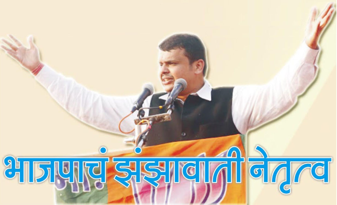 देवेंद्र फडणवीस महाराष्ट्राचे मुख्यमंत्री