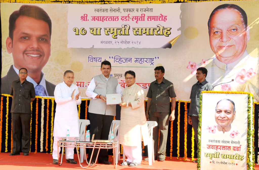 राज्यात 3 हजार हवामान केंद्र उभारणार - मुख्यमंत्री देवेंद्र फडणवीस