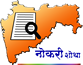 सामाजिक अंकेक्षण संचालनालयात 9 जागा