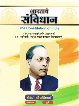 गावोगावी संविधानाचा जागर!