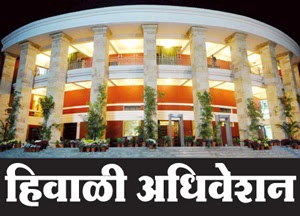 भाजप-सेना सरकारने महाराष्ट्राच्या तोंडाला पाने पुसली!