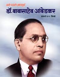  डॉ. आंबेडकर ग्रंथ प्रकाशनासाठी ३ कोटींचा निधी - उच्च व तंत्र शिक्षण मंत्री विनोद तावडे