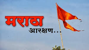 मराठा आरक्षणावरील स्थगिती कायम , राज्य सरकारला धक्का