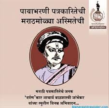 पत्रकार दिनानिमित्त स्पर्धा परिक्षा मार्गदर्शन व वादविवाद स्पर्धा 
