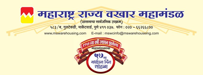  वखार महामंडळात साडेचार कोटींचा घोटाळा, तिघांवर गुन्हे दाखल