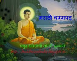 वटफळी येथे बौध्द धम्म परिषद आजपासून 