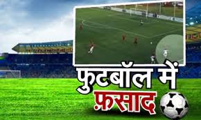  फुटबॉल सामन्यावेळी संघर्षात ३० जण ठार