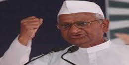 भूसंपादन कायद्याविरोधात अण्णांचे दिल्लीत आंदोलन