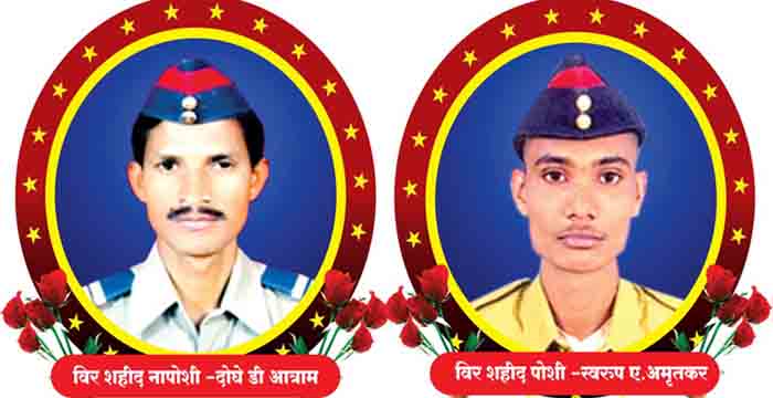 नक्षलवाद्यांच्या गोळीबारात दोन पोलीस शहीद