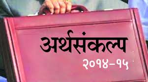 आर्णीत अर्थसंकल्पाची होळी