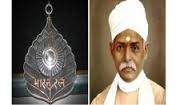 पं. मालवीय यांना मरणोत्तर 'भारतरत्न' प्रदान