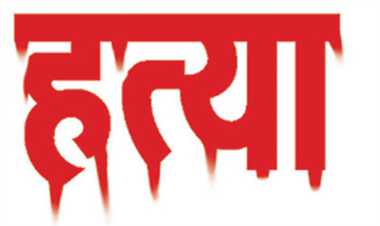  पुण्यात एकाच रात्री तीन खून